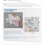 10. Sınıf Coğrafya Kitabı Sayfa 18 Cevapları