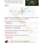 5. Sınıf Matematik Kitabı 1. Kitap Sayfa 52 Cevapları